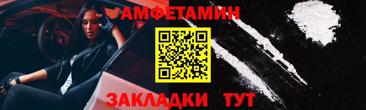 АМФЕТАМИН 98% Кузнецк