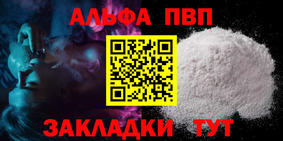 A PVP Соль  Альфа ПВП крисы CK  Вход с VPN  Кузнецк 