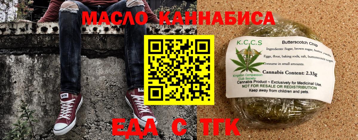 Canna-Cookies конопля  Вход с VPN  Кузнецк 