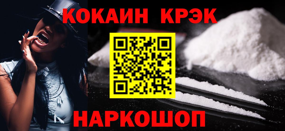 Cocaine 98% Кузнецк