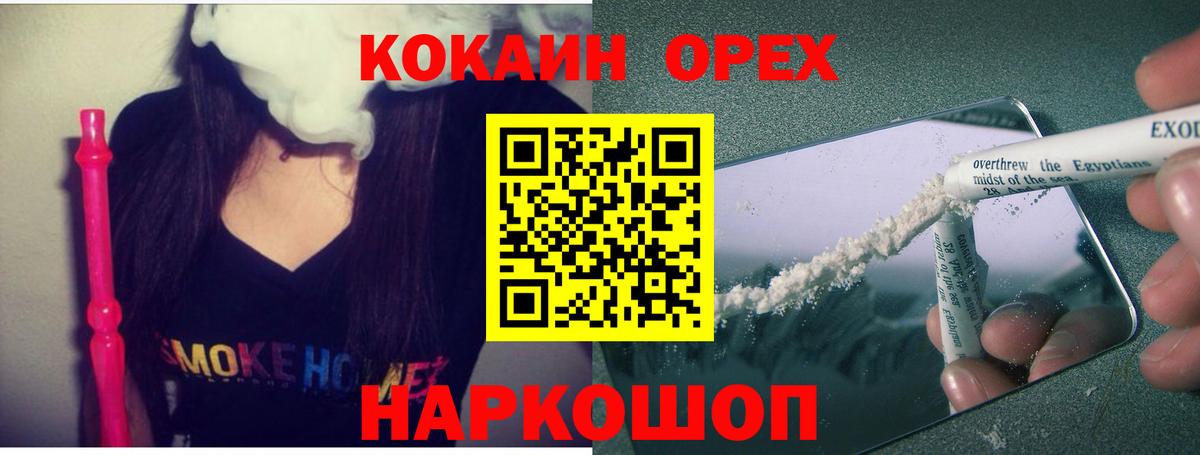 COCAIN FishScale  Cocaine 99%  Cocaine  Вход с VPN  что такое   Кузнецк 