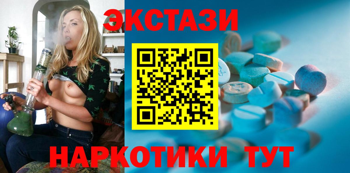 ЭКСТАЗИ VHQ  Вход с VPN  Кузнецк  Экстази  ЭКСТАЗИ Дубай 