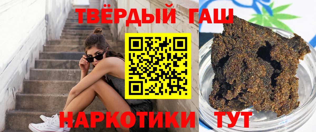 Кузнецк  купить наркоту  Гашиш 40% ТГК  Вход с VPN  ГАШ VHQ  Гашиш 