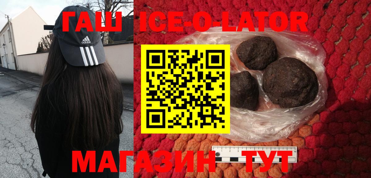 Гашиш хэш Кузнецк