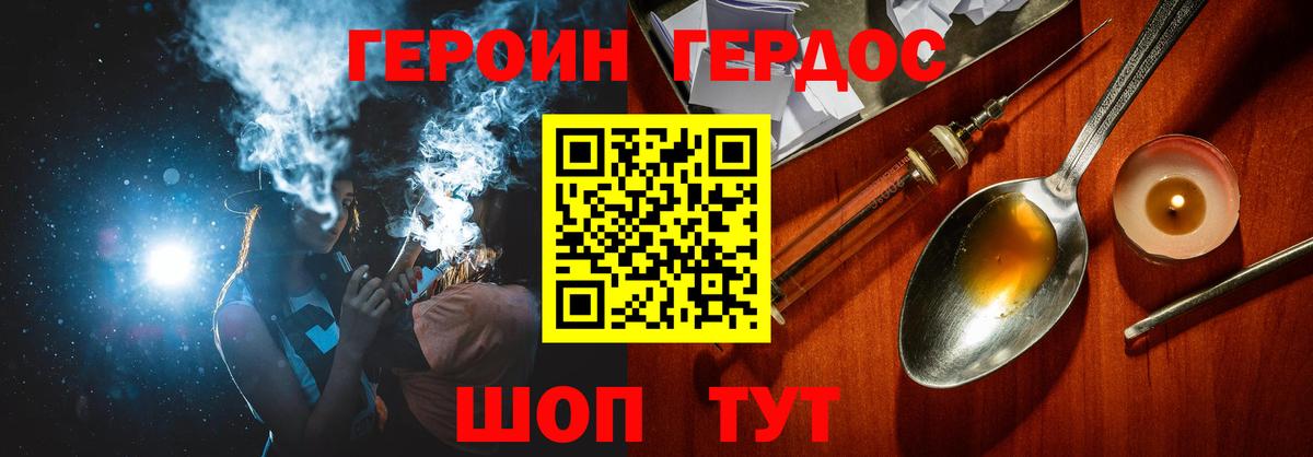 ГЕРОИН герыч  ГЕРОИН  Кузнецк  Вход с VPN 