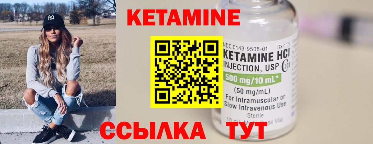 КЕТАМИН VHQ  это какой сайт  Кузнецк  Вход с VPN 