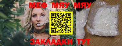 мескалин Ярославль