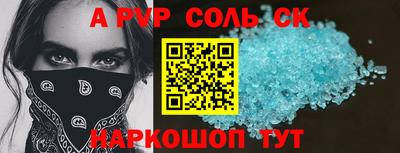 спиды Шелехов