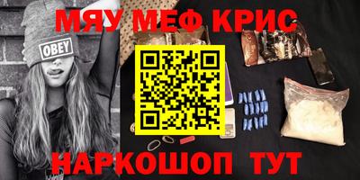 мескалин Ярославль