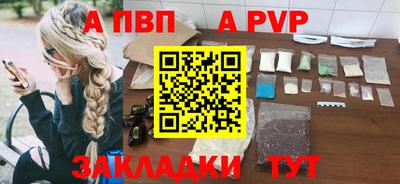 альфа пвп VHQ Шахты