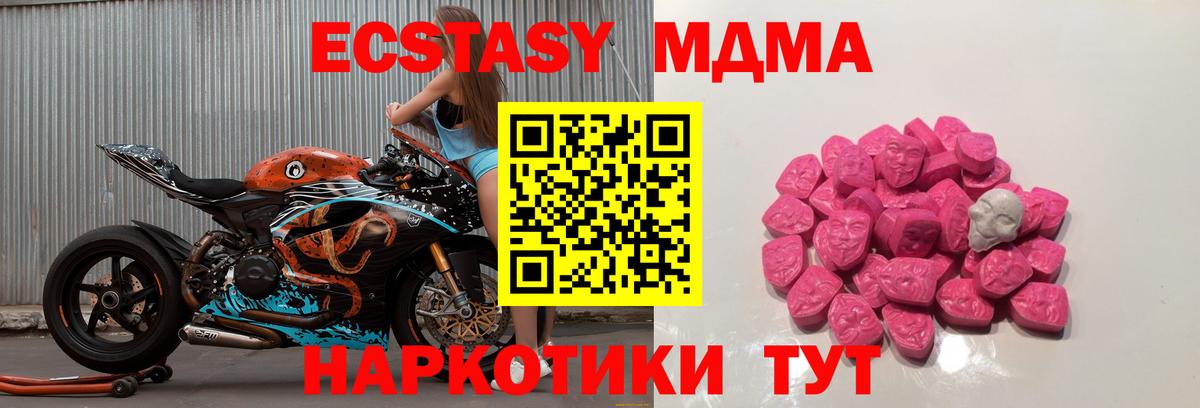 Кузнецк  МДМА кристаллы  Вход с VPN 