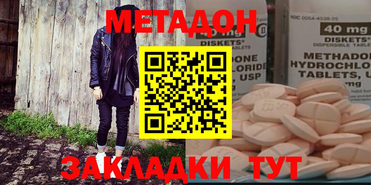 Кузнецк  Метадон VHQ  МЕТАДОН белоснежный  Вход с VPN 