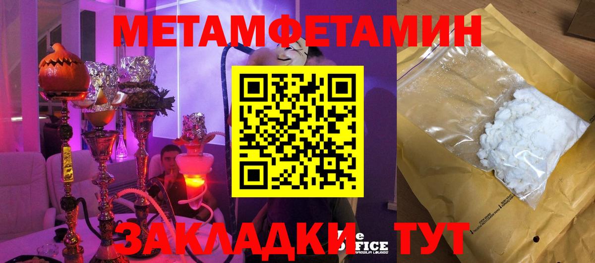 Кузнецк  Первитин Декстрометамфетамин 99.9%  Первитин Декстрометамфетамин 99.9%  Вход с VPN 