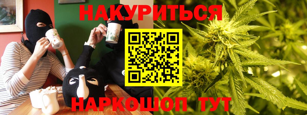 Конопля AK-47  Канабис LSD WEED  Кузнецк  Канабис гибрид  Бошки Шишки Amnesia  Вход с VPN 